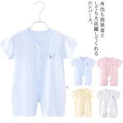 送料無料 半袖ロンパース ベビー服 赤ちゃん 綿 前開きタイプ 2タイプ展開 薄い 肌着パジャマ 男の子 女の子 子ども服 可愛い 夏服 着替え便利 柔らかい 出産祝い#doru118