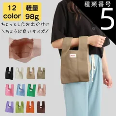 種類5:グリーン マルシェバッグ 無地 レディース 小さめ 2way 軽量 通勤 通学 大人 上品 旅行 サブバッグ エコバッグ 通勤バック バック カバン オフィス おしゃれ シンプル かわいい キレイめ カジュアル レトロ かるいかばん 20代 30代 4