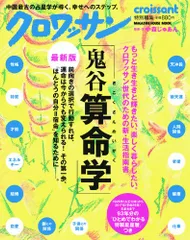 2025年最新】鬼谷算命学の人気アイテム - メルカリ
