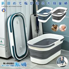 キャスター付き 折りたたみ桶 ソフトタブ ワイド 洗い桶 沐浴 赤ちゃん 壁掛け お風呂 ペット タライ お風呂用桶 大型 柔らか素材 アウトド