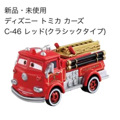 タカラトミー　ディズニー　トミカ　C-46  レッド　クラシックタイプ