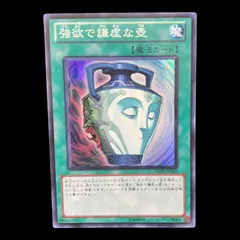 メルカリ便　天使の施し　強欲な壺　15枚ずつ　30枚セット　スケルトンバイス 遊戯王 天使の施し 強欲な壺 - メルカリ