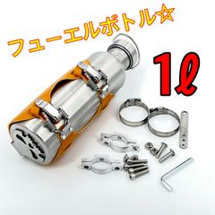ワイケーショップ イエロー☆エマージェンシータンク☆燃料 1L 携行缶 フューエルボトル スカル バイク ハーレー アメリカン チョッパー ykshopb ykshopo