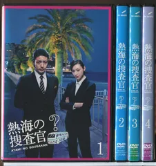 2025年最新】熱海の捜査官の人気アイテム - メルカリ