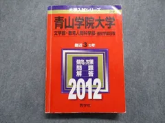 2024年最新】赤本 2011の人気アイテム - メルカリ