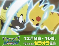 【中古】シール・ステッカー ピカチュウ＆ゼラオラ(グリーン) 告知ステッカー 「ポケットモンスター」