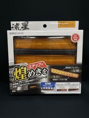 流星ポイントマーカーシグマ イエロー 24V 槌屋ヤック CE-281 10個