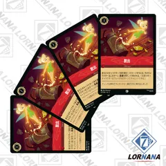 2025年最新】lorcanaの人気アイテム - メルカリ