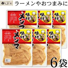 味付けメンマ 70g 6袋セット おつまみ 惣菜 セット 仕送り 一人暮らし ご飯のお供 イチビキ