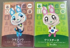 フランソワ　クリスチーヌ　セット　amiiboカード