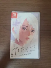 【Switch】アナザーコード リコレクション 2つの記憶/記憶の扉