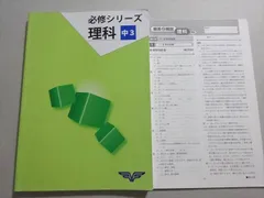 市進　3年間分　テキスト　まとめ売り 市進 3年間分 テキスト まとめ売り - メルカリ