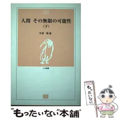 2025年最新】平澤興の人気アイテム - メルカリ