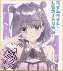 ライムライト・レモネードジャム 隠杏珠 色紙 予約特典 ゆずソフト