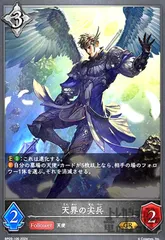2025年最新】天界の尖兵の人気アイテム - メルカリ