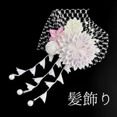 【白×薄紫 花 髪飾り2】七五三 3歳 三歳  5歳 五歳 7歳 七歳 卒園式 卒業式 成人式 振袖 訪問着 和装 着物 袴 浴衣 ゆかた 白色 白 薄紫 ピンク 花飾り コーム式  髪留め つまみ細工 レース パールビーズ 子供 キッズ HCJA118