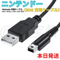 2025年最新】3ds 充電器の人気アイテム - メルカリ