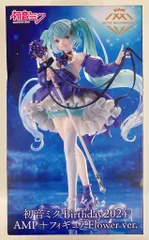 2025年最新】初音ミク フィギュア バースデーの人気アイテム