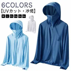 接触冷感 長袖 UVパーカー メンズ UVカット ラッシュガード アウター ジップアップパーカー 指穴 つば 大きいサイズ ライトアウター トップス 薄手 ストレッチ シャリ感 速乾 UV対策 紫外線#pop557