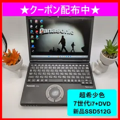 2025年最新】レッツノート ブラック 中古の人気アイテム - メルカリ