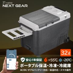 【保温機能付き】 ポータブル冷蔵庫 車載冷蔵庫 保温 冷凍 冷蔵庫 32L -20℃～55℃ 【ダブル バッテリー 内蔵可能】【遠隔操作】【PSE・技適取得済】 3WAY電源対応 ホイール 牽引 急速冷凍 保温 大容量 省エネ 静音 LCD温度表示 庫内灯付き