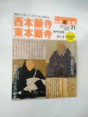 梅原真隆選集　13冊　蓮如上人　正信偈念仏講義　親鸞点描　覚如　浄土真宗　本願寺 梅原真隆選集 13冊 蓮如上人 正信偈念仏講義 親鸞点描 覚如 浄土