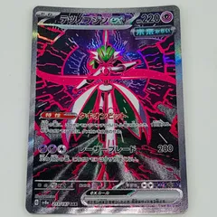 2025年最新】テツノブジンSARの人気アイテム - メルカリ