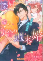 2025年最新】dvd 週末婚の人気アイテム - メルカリ