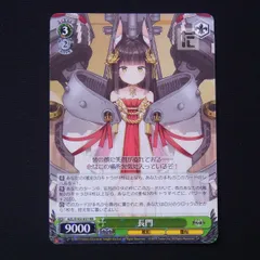 2025年最新】長門 アズレンの人気アイテム - メルカリ