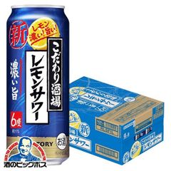 サントリー こだわり酒場のレモンサワー 濃い旨 500ml×1ケース/24本(024)『BSH』【沖縄・離島配送不可】