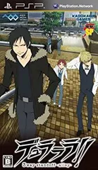 【中古】「非常に良い」電撃SP デュラララ!! 3way standoff -alley- - PSP