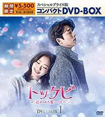 2025年最新】トッケビ dvdの人気アイテム - メルカリ