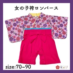 【70cm~90cm／梅×ピンク／袴ロンパース】節句やお食い初め、ピクニックに♪写真映え◎
