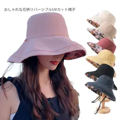 UVカット ハット レディース 女性 帽子 つば広 ぼうし リバーシブル あご紐 折りたたみ 花柄 春 夏 紫外線対策 日よけ 熱中症 エレガント おしゃれ クラシカル 送料無料 可愛い カジュアル #grace613