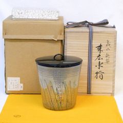 イ773 水指『平安　叶松谷造』『浅黄交趾こまつなぎ　水指　共箱』茶道具 イ773 水指『平安 叶松谷造』『浅黄交趾こまつなぎ 水指 共箱』茶道具