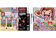 【中古】紙製品 販促着せ替えジャケット 「DSソフト クラフトママ」