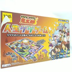 タカラトミー(TAKARA TOMY) ゲゲゲ ゲゲゲの鬼太郎 人生ゲゲゲーム