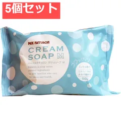パックスナチュロン クリームソープM ミントの香り 100g 5個セット まとめ売り