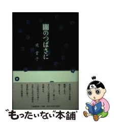 2024年最新】岡貴子の人気アイテム - メルカリ