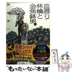 2024年最新】阿部洋一の人気アイテム - メルカリ