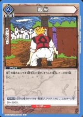 中古】ヴァイスシュヴァルツ FS/S36-028[CR]：“無限の剣製