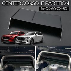 マツダ KL系 CX-80 KH系 CX-60 センターコンソールパーテーション ABS製 2段 小物入れ 仕切り 収納 パーツ アクセサリー