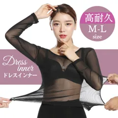 ベリーダンス 社交ダンス 衣装 ドレス トップス レディース レッスン着 インナー シースルー アンダーウェア M L XL XXL 黒 ブラック 伸びる 伸縮性 ストレッチ素材 長袖 高耐久 暑さ対策 寒さ対策 日焼け対策 日除け 人気 新品未使用 送料無料