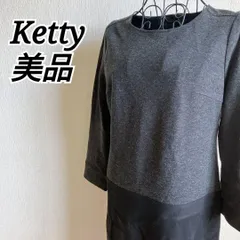 美品⭐️ ケティ Ketty ひざ丈 ワンピース 切り替え バイカラー 上品 無地 黒 グレー Mサイズ相当 オフィス 通勤 フォーマル レディース