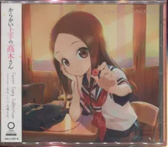 からかい上手の高木さんCD Cover Song Collection Amazon.co.jp: 「からかい上手の高木さん」Cover Song