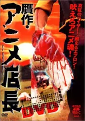 2026年最新】アニメ店長の人気アイテム - メルカリ