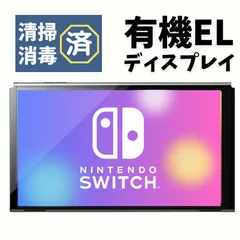 【中古】 Nintendo Switch 有機EL 本体  ディスプレイのみ ニンテンドー スイッチ