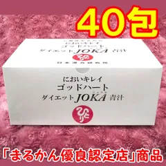 2023年最新】JOKA青汁の人気アイテム - メルカリ