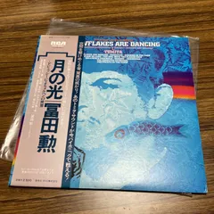 2024年最新】月の光 冨田勲の人気アイテム - メルカリ