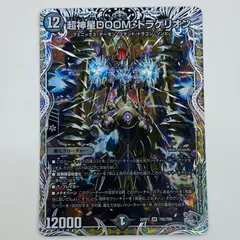 ドゥームドラゲリオン　4枚 2025年最新】ドゥームドラゲリオンの人気アイテム - メルカリ